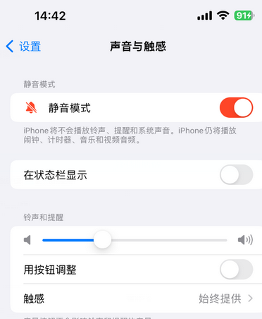 洛阳苹果15Pro维修网点分享iPhone15Pro系列机型中隐藏静音图标 