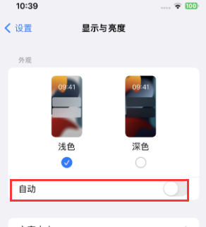 洛阳苹果15服务店分享iPhone15无法关闭深色模式怎么办 