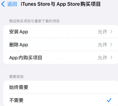 洛阳iPhone15维修店分享如何恢复删除iPhone15自带内置应用