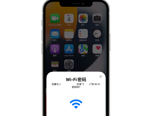 洛阳苹果15维修店分享iPhone15如何共享Wi-Fi密码 