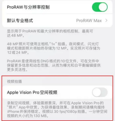 洛阳apple服务iPhone15Pro/ProMax如何使用录制空间视频功能 