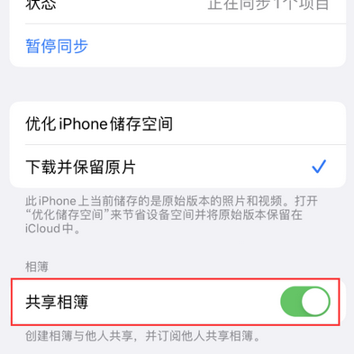 洛阳苹果手机维修分享在iPhone上找不到共享相簿怎么办 