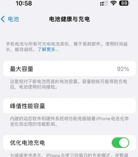 洛阳苹果14换电池中心分享iPhone14电池健康度下降过快怎么办 