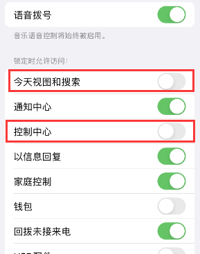 洛阳苹果14维修店分享iPhone14到手后建议关闭的几个功能 