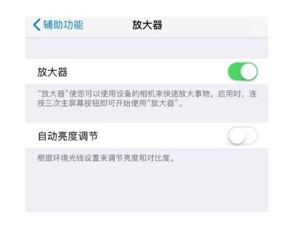 洛阳苹果14服务店分享iPhone14辅助功能快捷键设置方法 