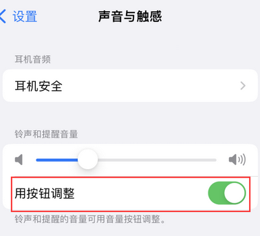 洛阳苹果换屏维修分享iPhone锁屏声音忽大忽小应如何解决 