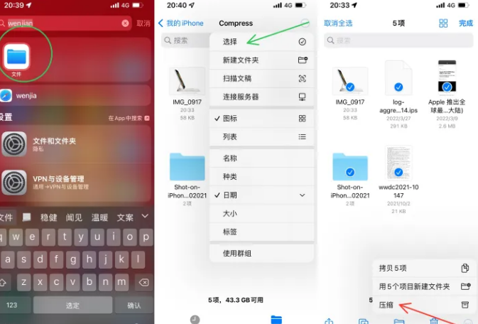 洛阳苹果14售后维修如何使用iPhone14压缩文件 