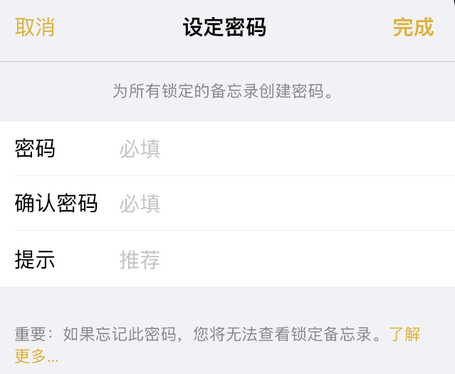 洛阳苹果14加密维修分享如何给苹果iPhone14备忘录加密 
