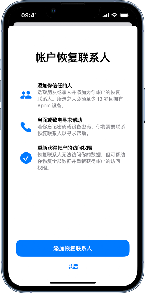 洛阳苹果14维修分享iPhone 14 系列等机型中保护Apple ID 账户安全 
