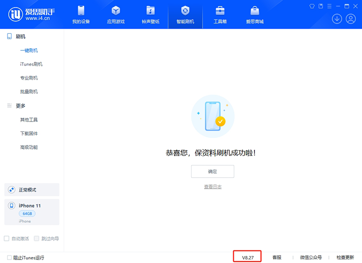 洛阳苹果手机维修分享iOS 17.6正式版评测 