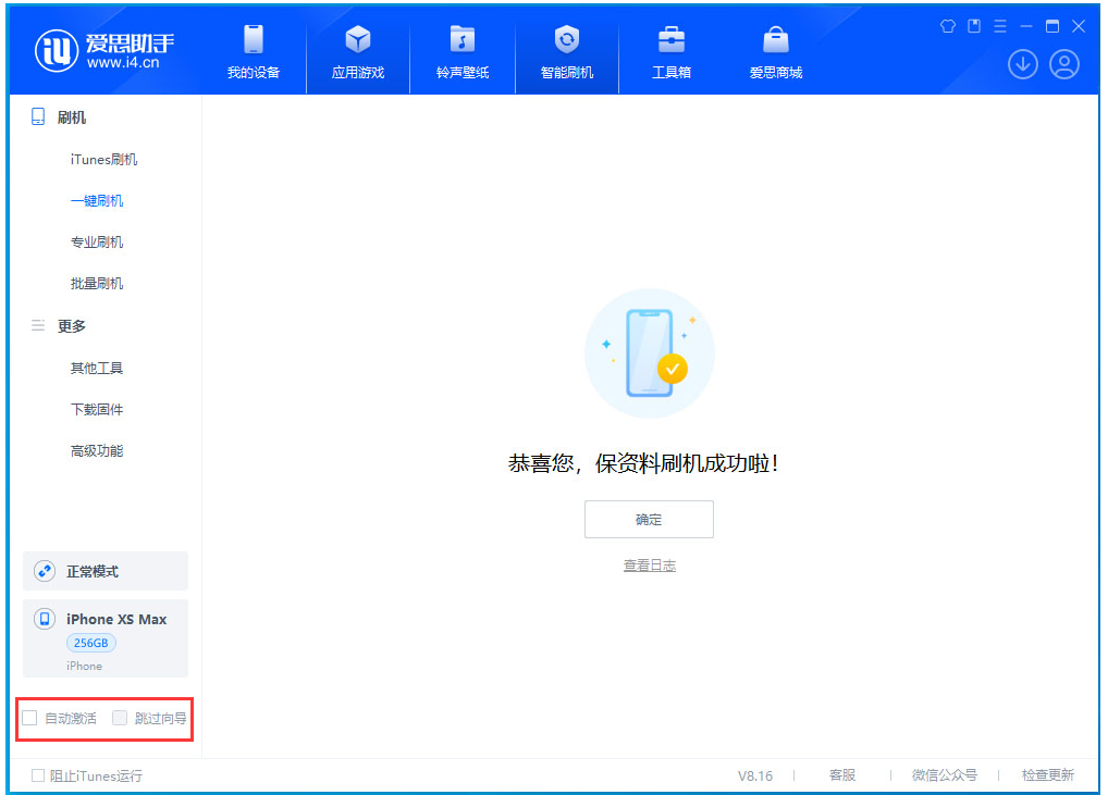 洛阳苹果手机维修分享iOS 17.5 RC版升级 