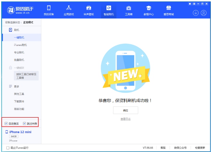 洛阳苹果手机维修分享iOS 17.2 RC版一键刷机教程 