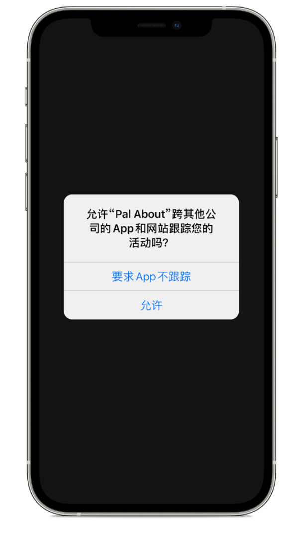 洛阳苹果手机维修分享iOS 14.5 将新增两个重要功能 